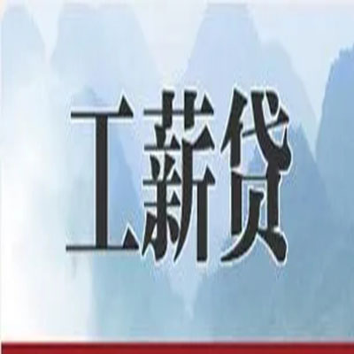 玛纳斯公积金负债整合怎么办理，公积金贷款的负债率